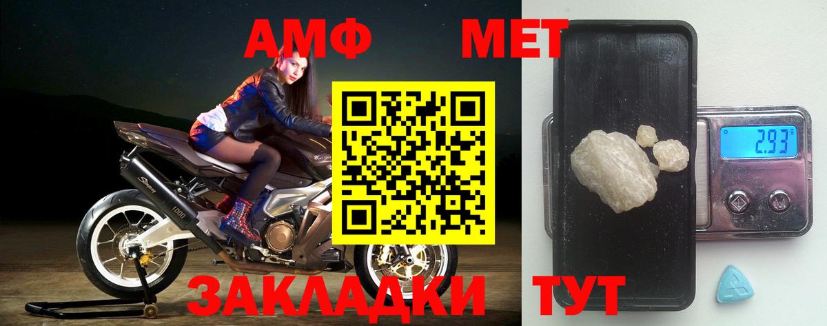 Amphetamine  АМФЕТАМИН  Нурлат  Amphetamine 97%  Вход с VPN 