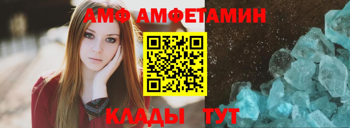 АМФ 98% Нурлат