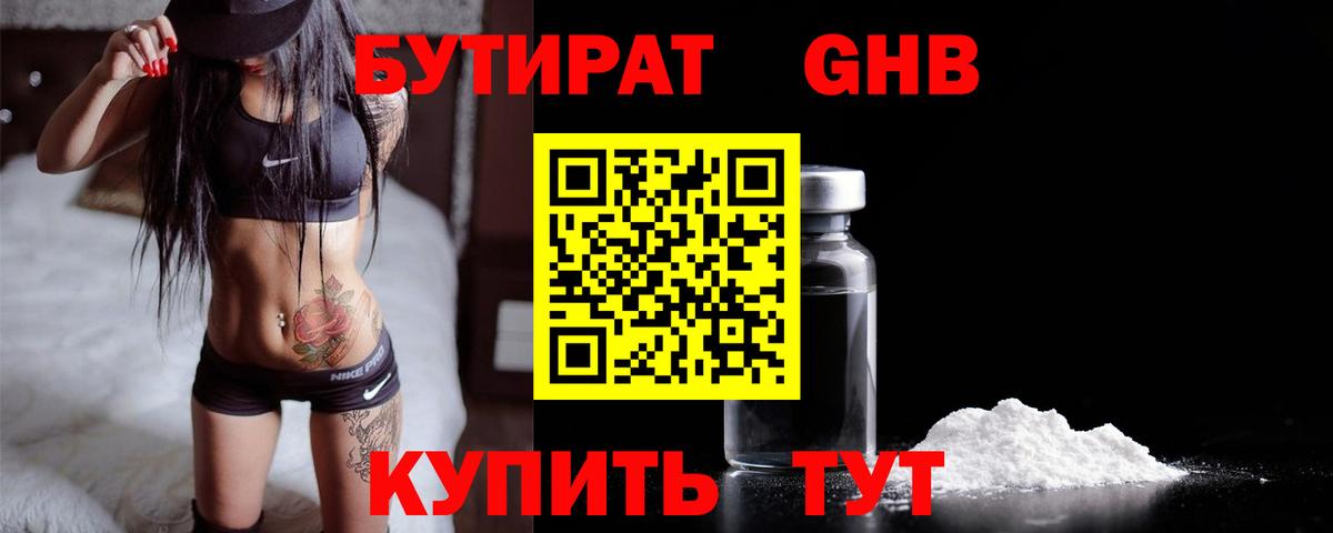 БУТИРАТ оксана  Вход с VPN  Нурлат 