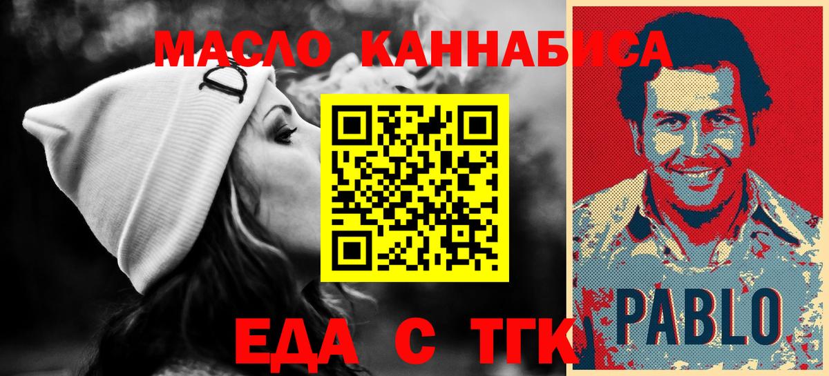 Печенье с ТГК конопля  Вход с VPN  Нурлат 