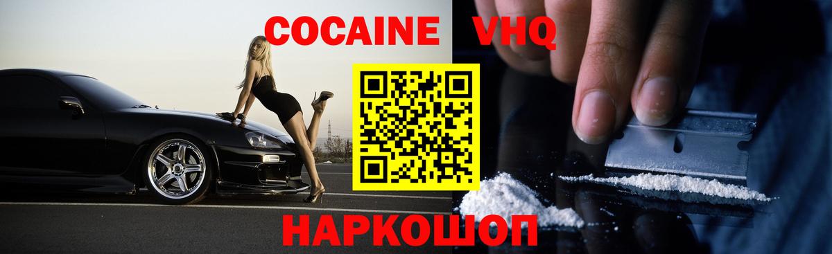 COCAIN FishScale  Cocaine Колумбийский  Вход с VPN  Нурлат 
