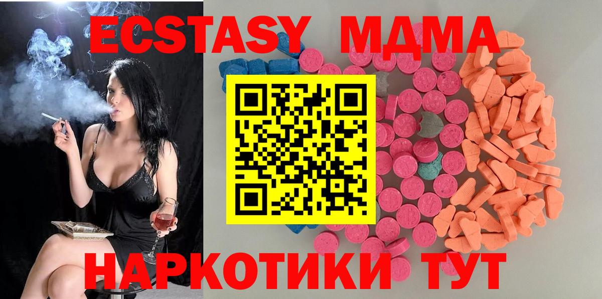 купить  сайты  ЭКСТАЗИ XTC  Ecstasy  ЭКСТАЗИ 250 мг  Вход с VPN  Нурлат 