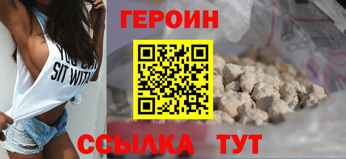 Нурлат  Героин белый  Вход с VPN 