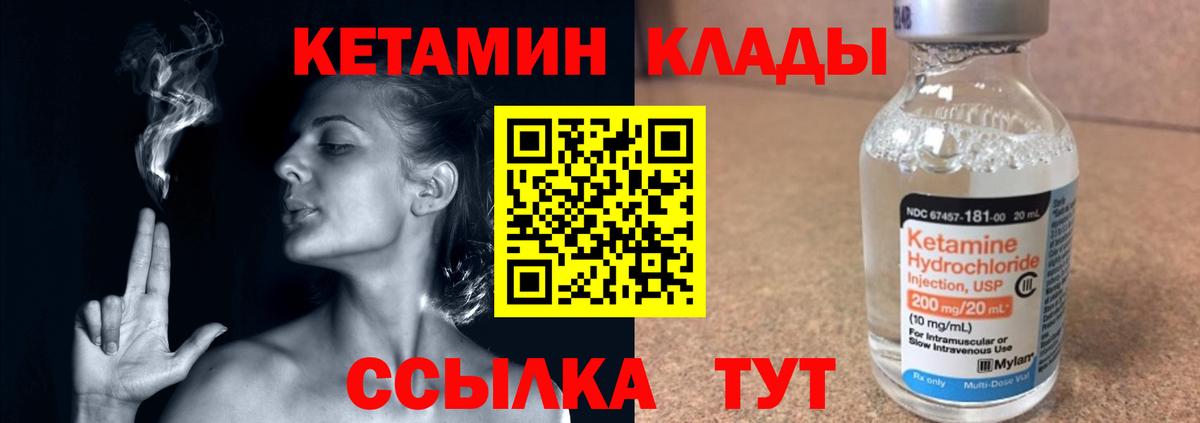 Нурлат  Кетамин ketamine    зеркало  Вход с VPN 