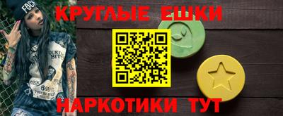 молекула духа Ставрополь