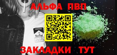 молекула духа Ставрополь
