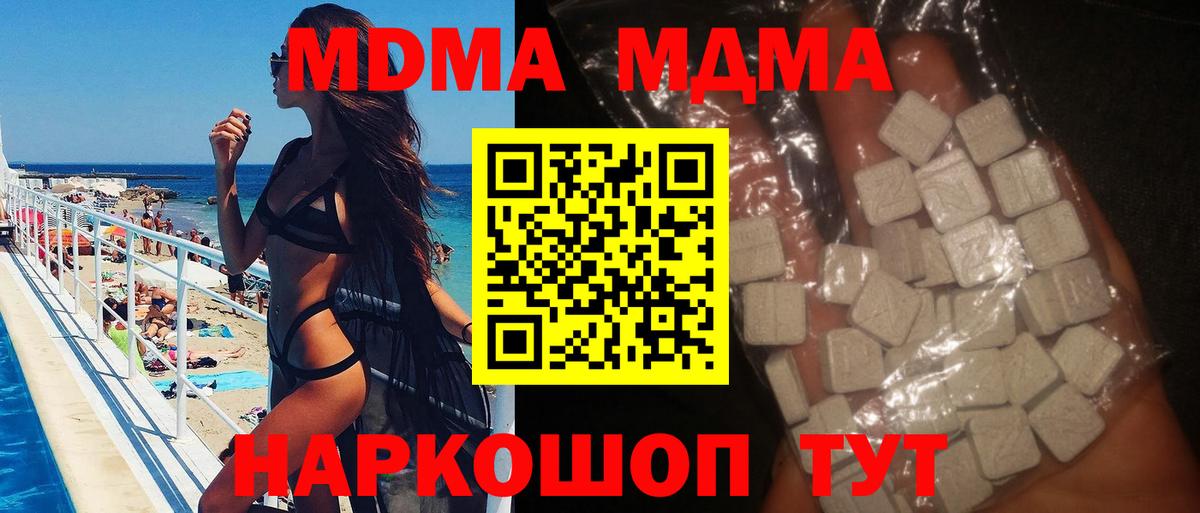 МДМА кристаллы  MDMA crystal  Нурлат  MDMA  Вход с VPN 