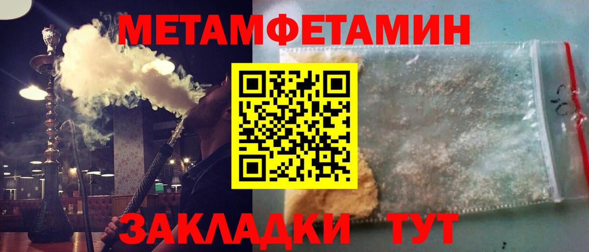 Нурлат  МЕТАМФЕТАМИН кристалл  Метамфетамин  Вход с VPN 