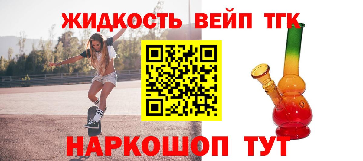 Дистиллят ТГК вейп Нурлат