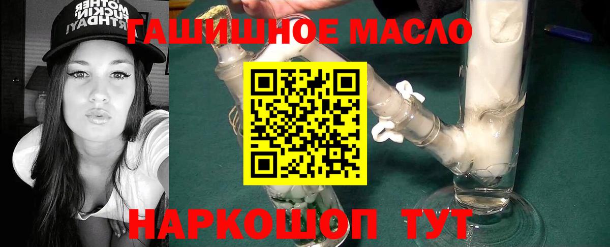 ТГК THC oil  Вход с VPN  Нурлат  ТГК вейп 