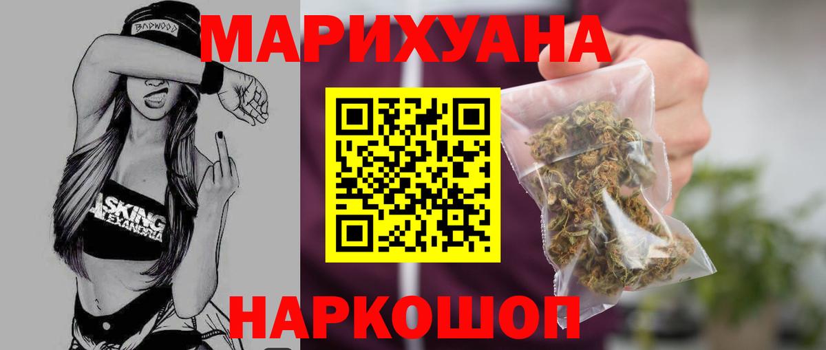 Марихуана Bruce Banner Нурлат